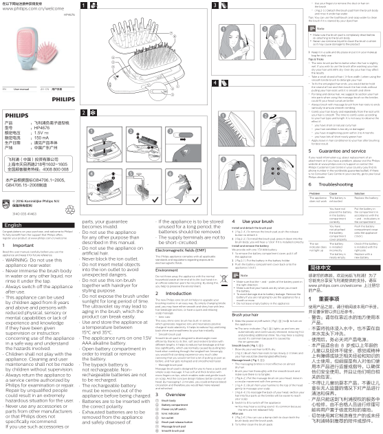 Philips EasyShine Negative Ion Styling Brush HP4676 05 Product Support and User Manual - Page 1