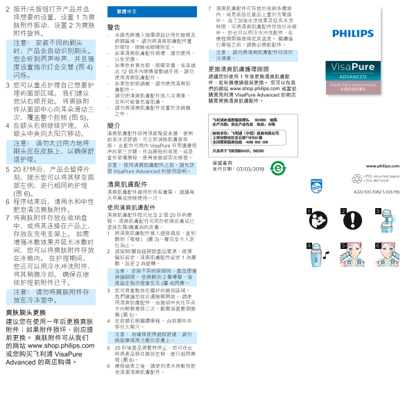 Philips VisaPure Advanced SC6080 00 Product Support and User Manual - Page 1