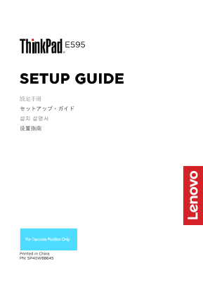 Lenovo ThinkPad E595 Setup Guide SP40W88645-20200216 - Page 1