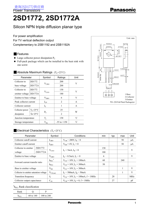 Panasonic 2SD1772, 2SD1772A Data Sheet - Page 1