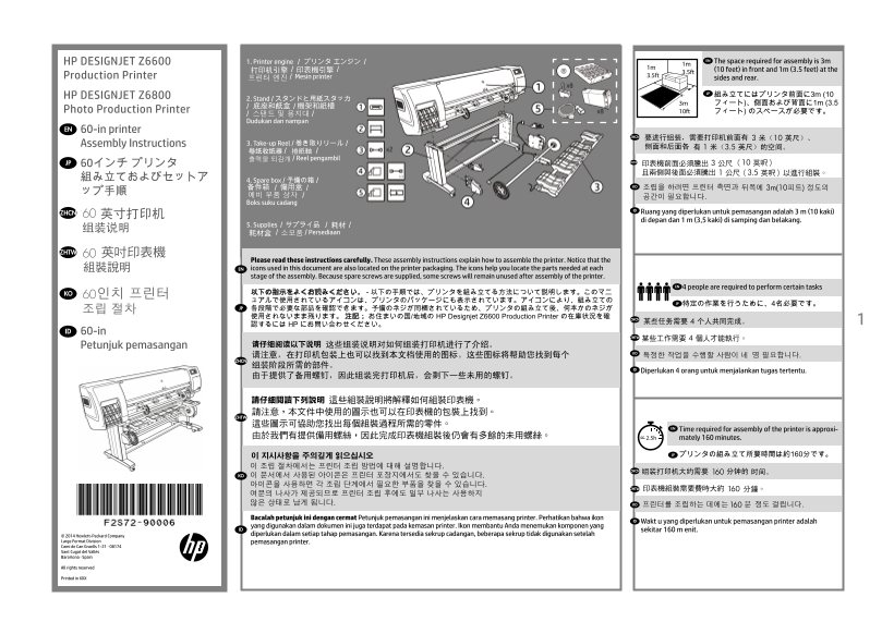 HP DesignJet Z6600 Production Printing Printer HP Designjet Z6600 and Z6800 Printer Series - 60-inch Printer Assembly Instructions - Page 1
