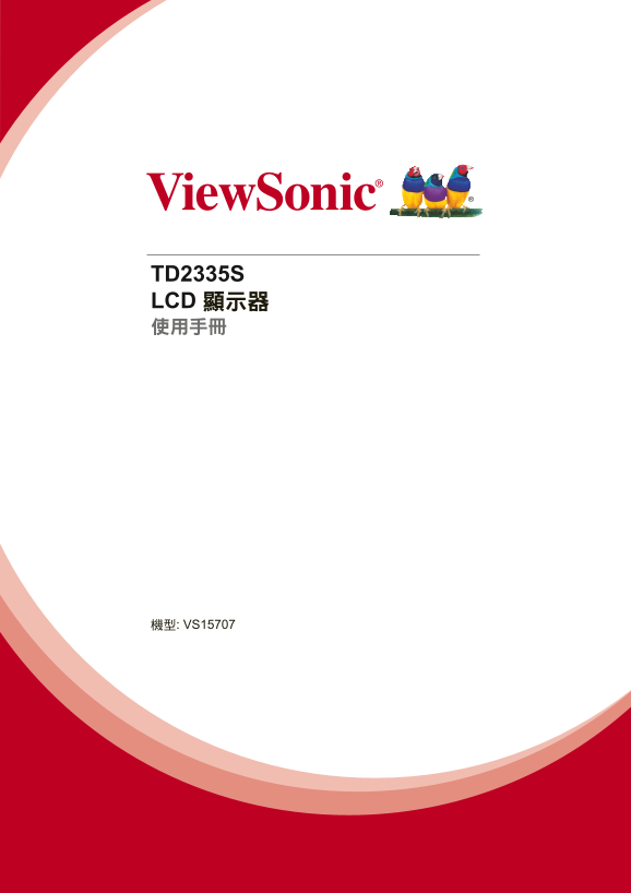 ViewSonic TD2335S User Guide (English) - Page 1