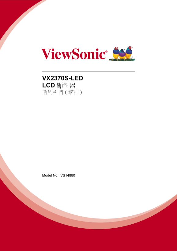 ViewSonic VX2370S-LED User Guide  (English) - Page 1