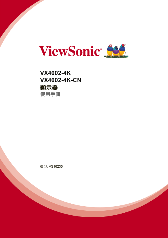 ViewSonic VX4002-4K Quick User Guide (English) - Page 1