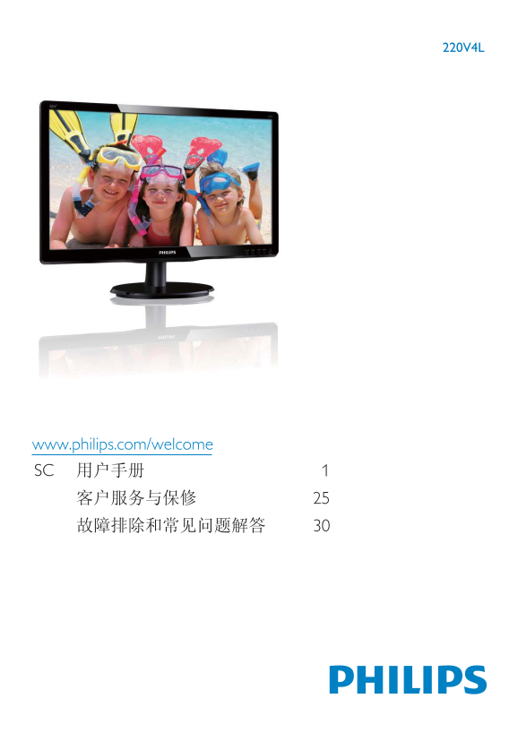 Philips LCD Display with LED Backlight 220V4LSB Philips 93 Product Support & Specifications Manual User Guide - Page 1