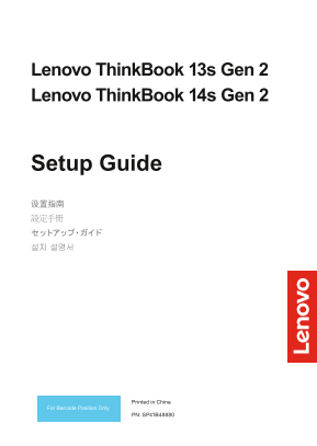 Lenovo ThinkBook 13s 14s Gen2 Setup Guide (20V9, 20VA, 20WC, 20WD) - Page 1