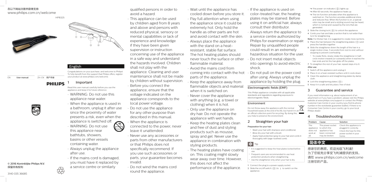 Philips EssentialCare Hair Straightener HP8325 15 Product Support & User Manual - Page 1