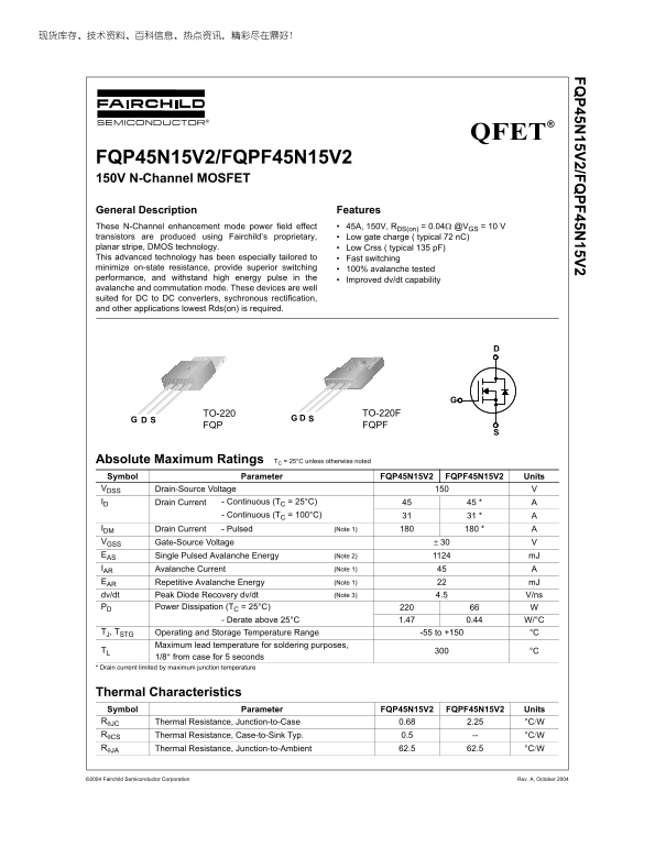 FAIRCHILD FQP45N15V2 FQPF45N15V2 150V N-Channel MOSFET User Manual - Page 1