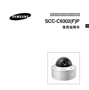 Samsung Soundbar SCC-C9302P User Guide - Part 3 Product - Page 1