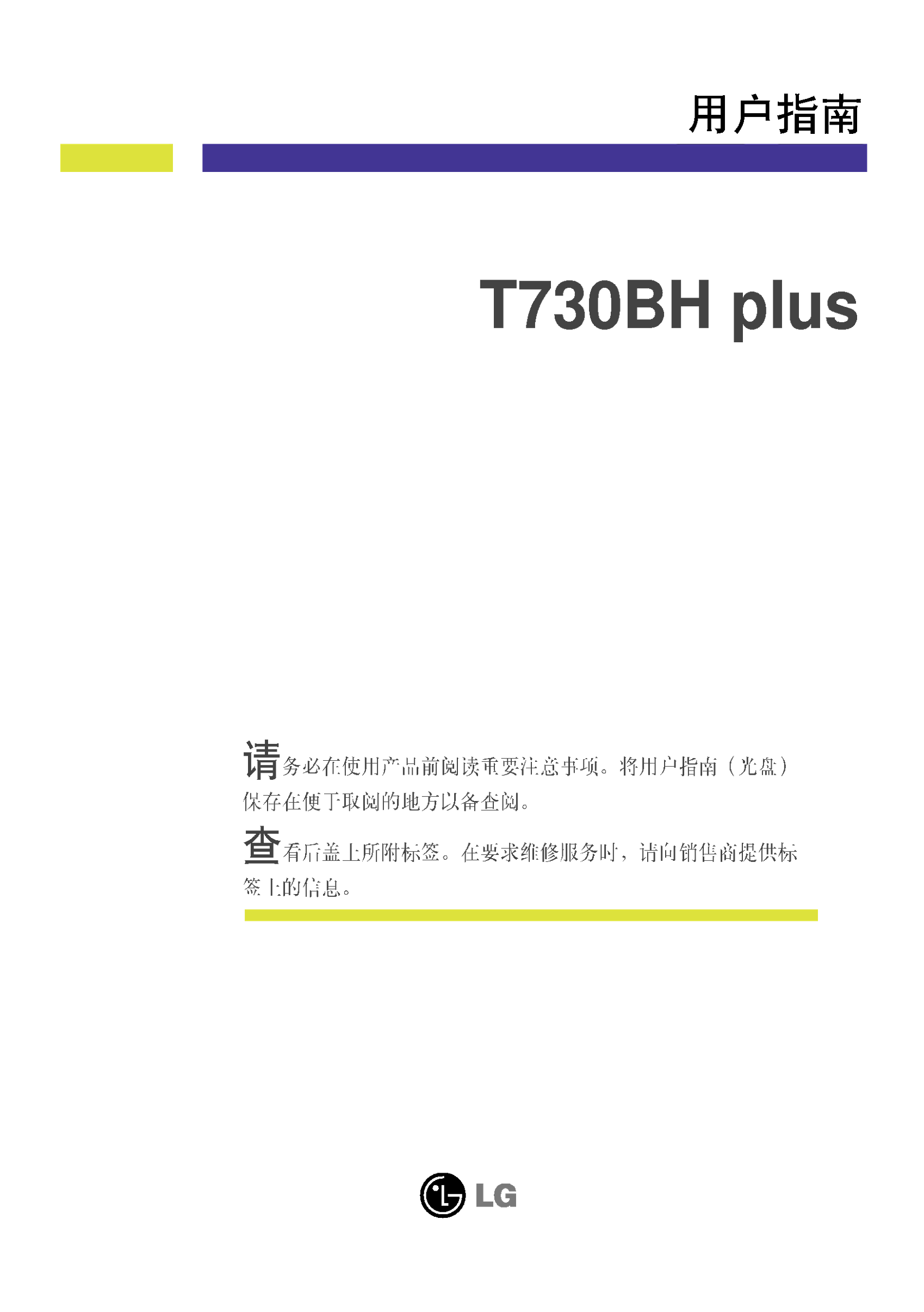 LG 19-Inch T730BHP ACN Product Specifications Chinese - Page 1