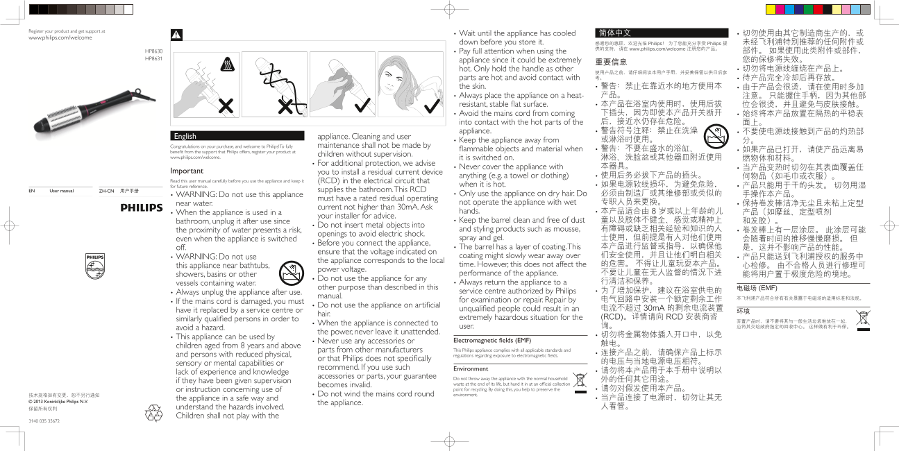 Philips Philips Essential Care Hair Heat Styler Brush HP8630 00 Product Support & Manual - Page 1