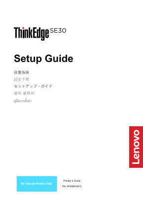 Lenovo ThinkEdge SE30 Setup Guide - Page 1