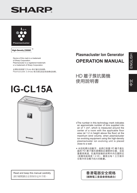 SHARP IG-CL15A Plasmacluster Ion Generator Operation Manual - Page 1