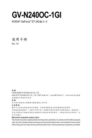 Gigabyte GV-N240OC-1GI User Manual - Page 1