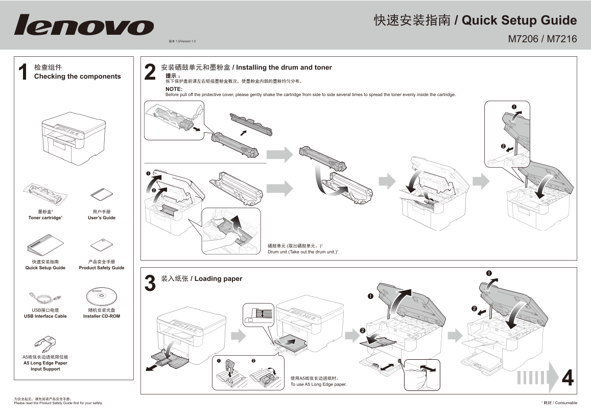 Lenovo M7206_ M7216 Quick Installation Guide - Page 1