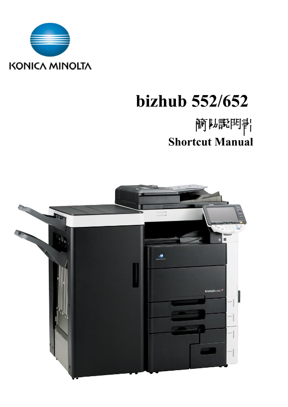 KONICA MINOLTA bizhub 552 652 Quick User Guide - Owner's Manual - Page 1