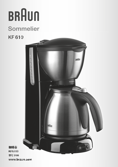 Braun CaféHouse Sommelier KF 610 (SKU: 0X63106751) User Manual (Chinese) - Page 1