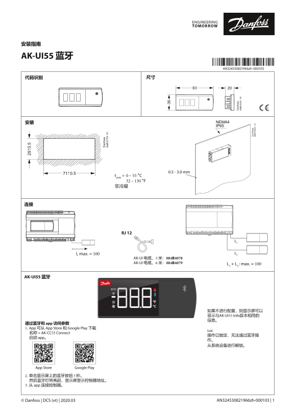 Danfoss AK-UI55 Bluetooth - Installation Guide - Page 1