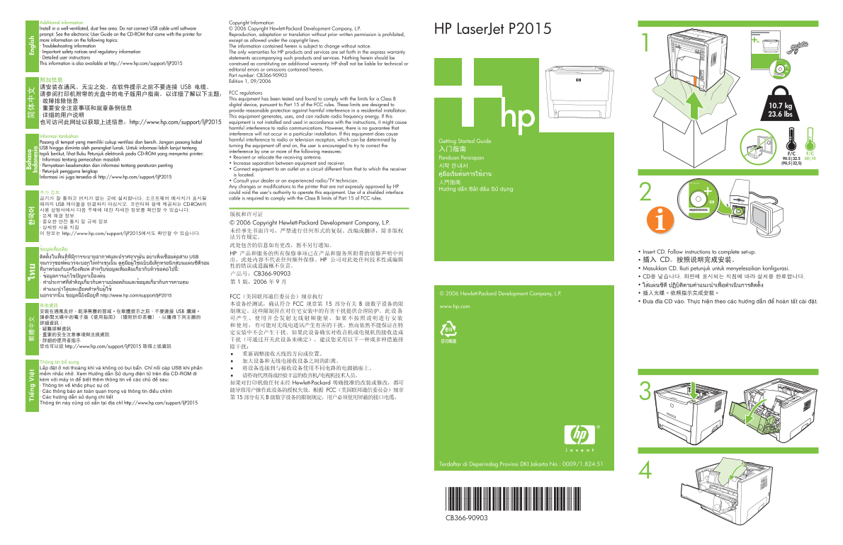 HP LaserJet P2015 Series Printer - HP LaserJet P2015 - (Multiple Language) Getting Started Guide - Page 1