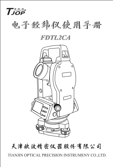 FDTL2CS Laser Theodolite Manual - Page 1