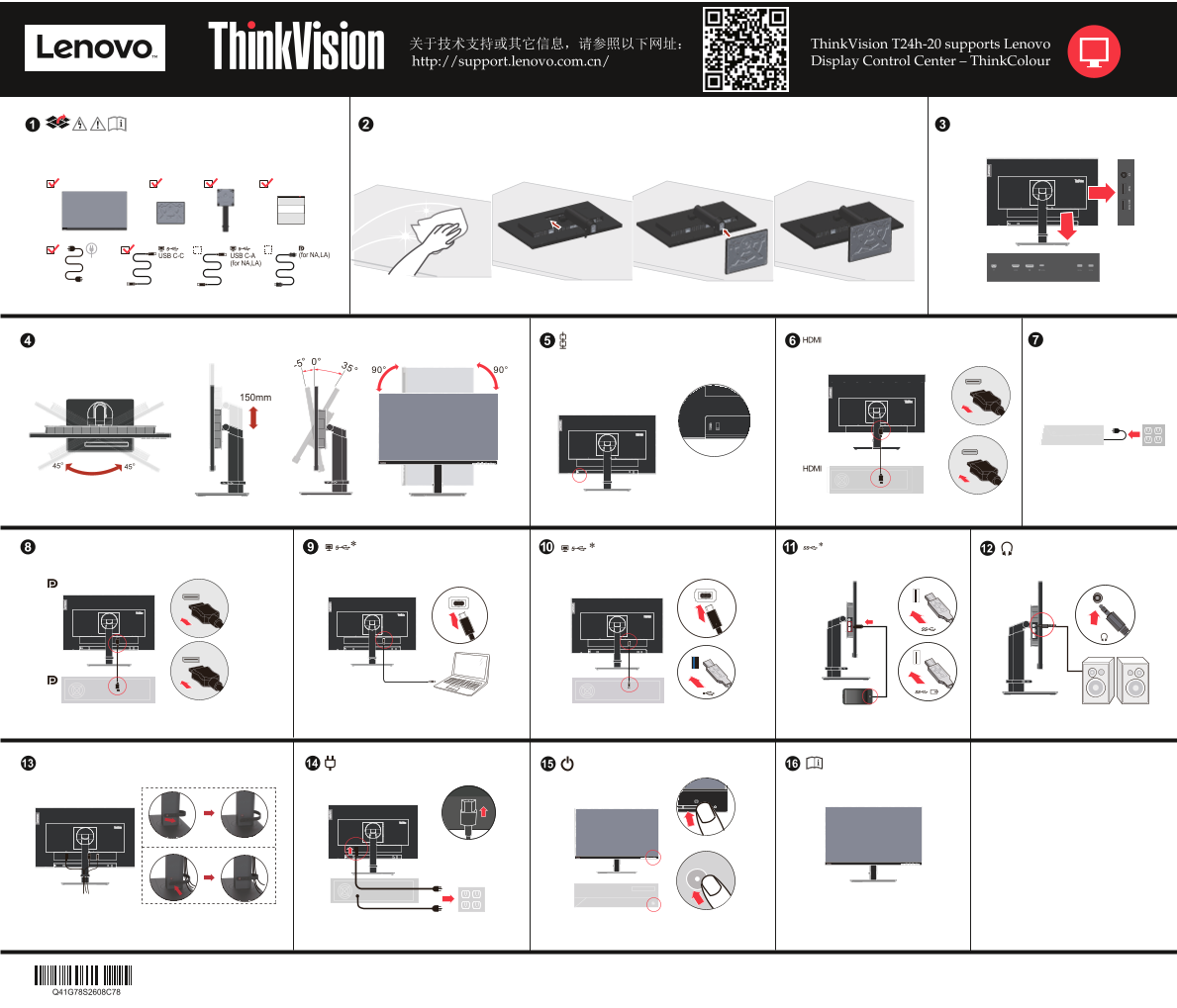 Lenovo ThinkVision T24H-20 Quick Installation Guide Standalone 20210601 - Page 1