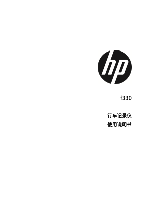 HP f330 Car Camcorder User Guide - Page 1