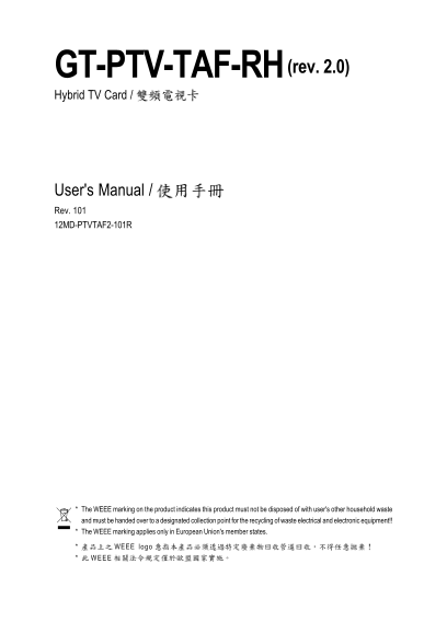 Gigabyte GT-PTV- TAF-RH (rev. 2.0) User Manual - Page 1