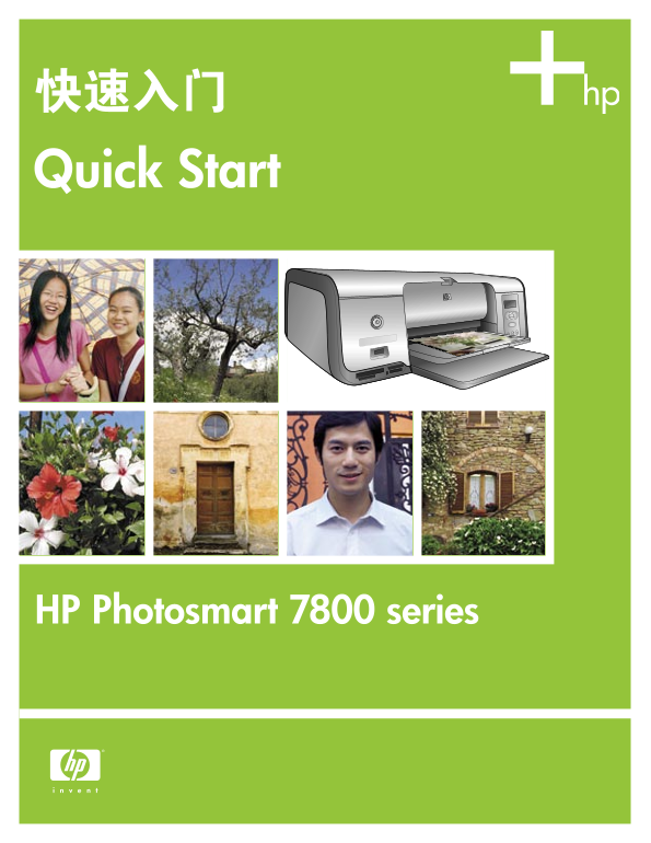 HP Photosmart 7800 Series Printer Quick Install Guide - Page 1