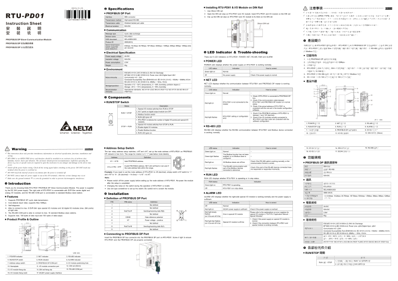 Delta Industrial Automation PLC Programmable Controller RTU-PD01 PROFIBUS-DP Remote I-O Communication Module Installation Manual - Page 1