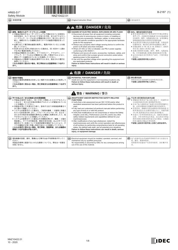 IDEC HR6S-S1 User Manual - Page 1