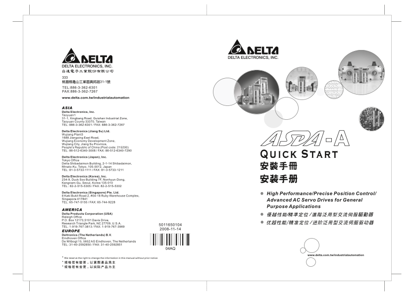 Delta ASDA-A Industrial Automation AC Servo System Installation Manual - Advanced Universal Type - Page 1