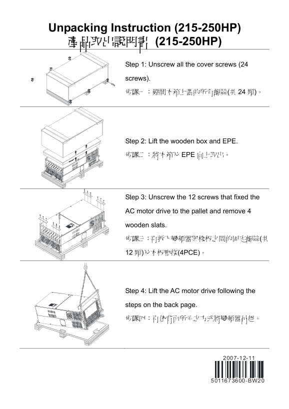 Delta Industrial Automation Inverter Product Extraction Manual (215-250HP) for BW Series Technical Document - Page 1