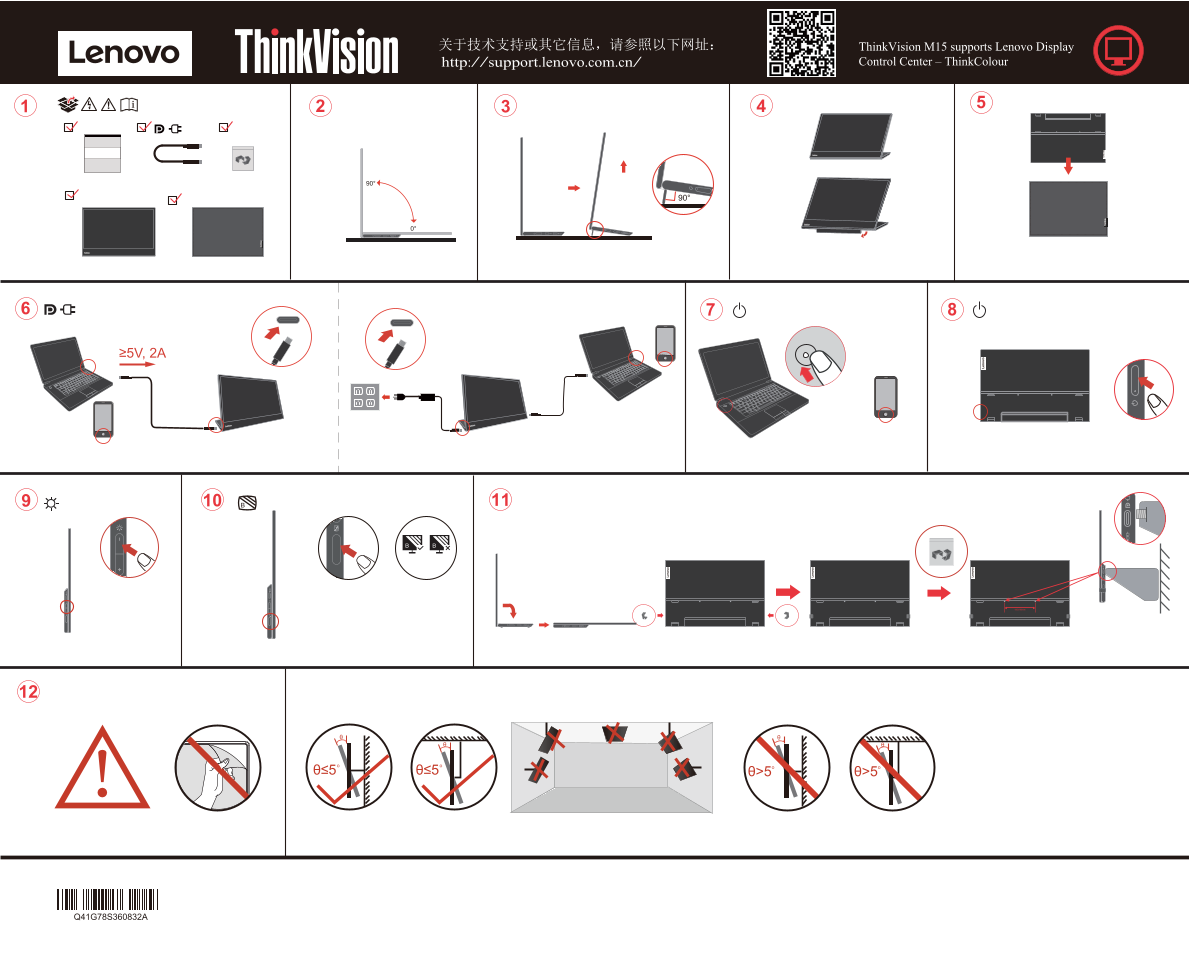 Lenovo ThinkVision M15 Tablet Display Quick Install Guide - Page 1