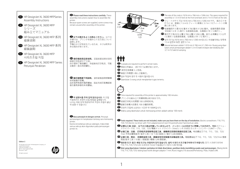HP Designjet XL 3600 Multi-Function Printer Series HP Designjet XL 3600 MFP Series - Manual, Setup Guide - Page 1