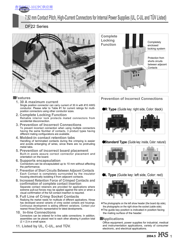 HRS 7.92 mm Contact Pitch, High-Current Connectors for Internal Power Supplies (UL, C-UL and TÜV Listed) DF22 Series Owner's Manual and User Guide - Page 1
