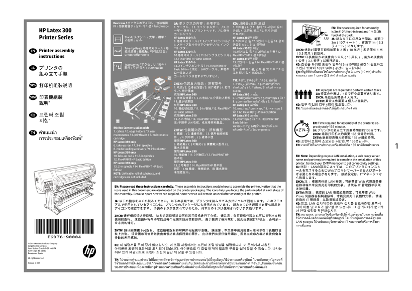HP Latex 310 Printer HP Latex 300 Printer Series - Printer Setup Instructions - Page 1