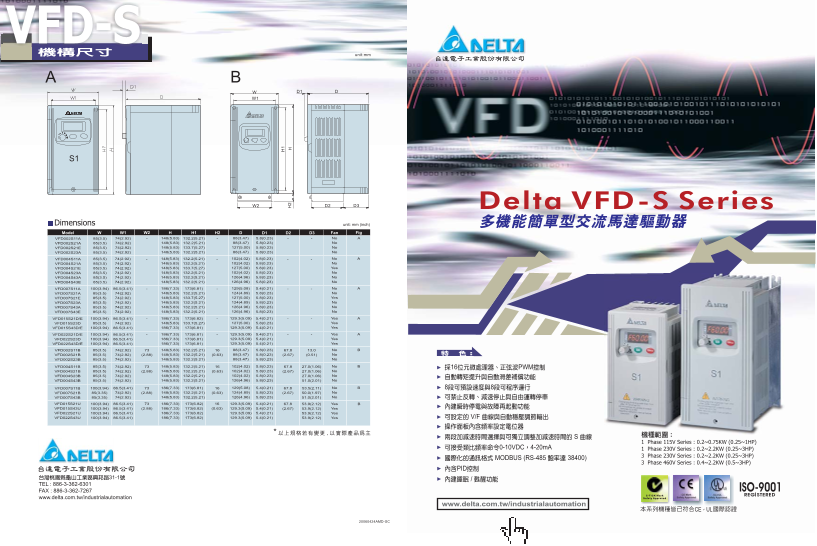 Delta VFD-S Industrial Automation Inverter Simple Function Operation Catalog - Page 1