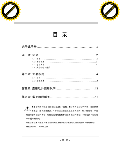 Lenovo ET360 Series Webcam User Guide - Page 1