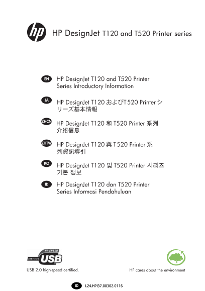 HP Designjet T120 Printer Series - Introduction Information - Page 1