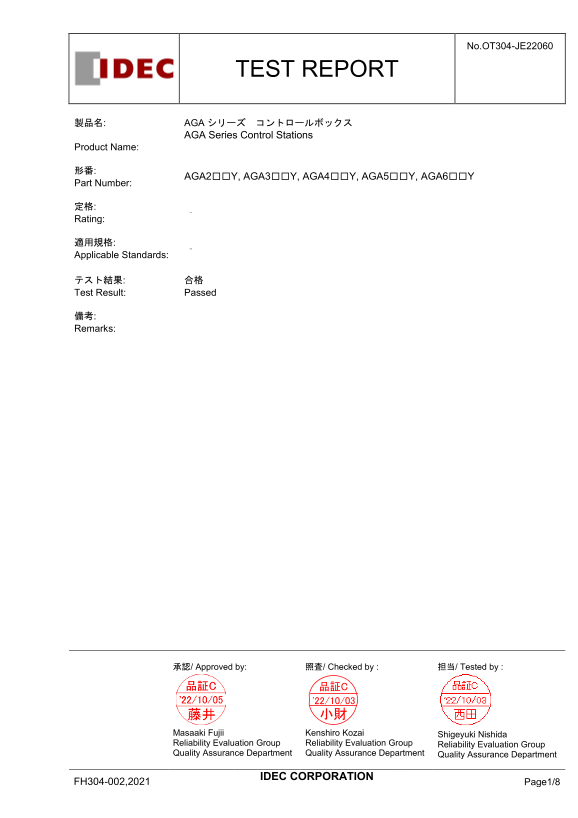 IDEC AGA (Test Report) Technical Document - Page 1