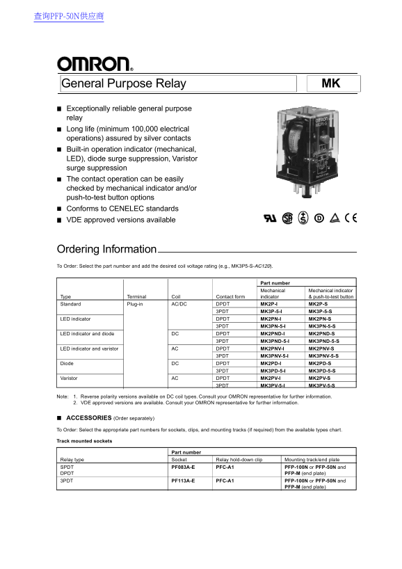 OMRON MK DATA SHEET - Page 1