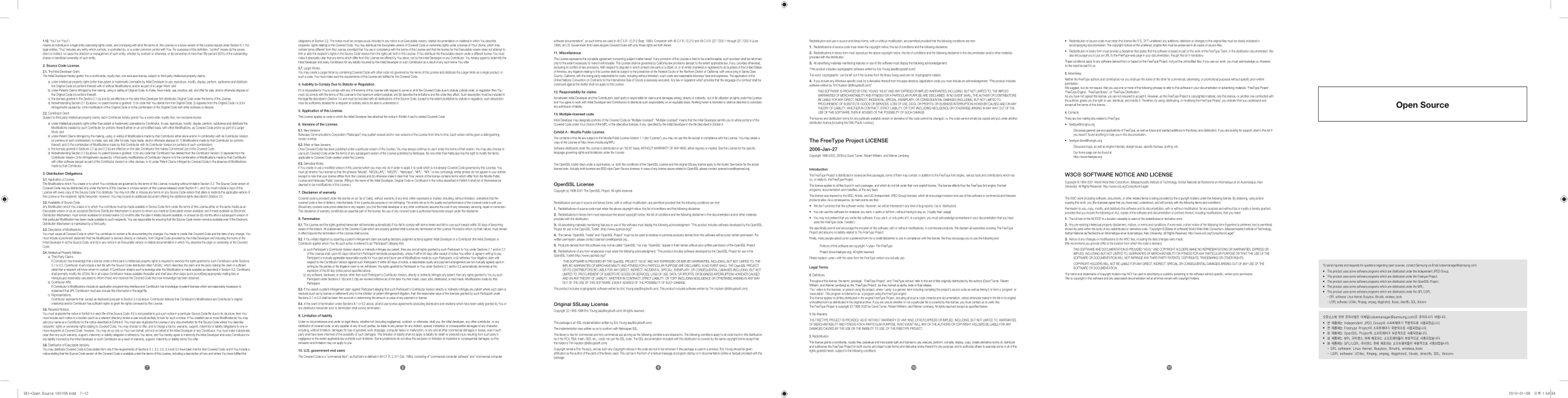 Samsung HT-BD1255 Open Source Code Guide - Page 1