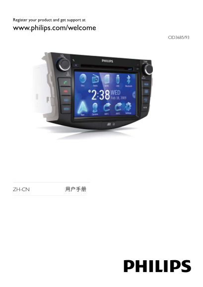 PHILIPS CID3685 93 User Guide and Manual - Page 1