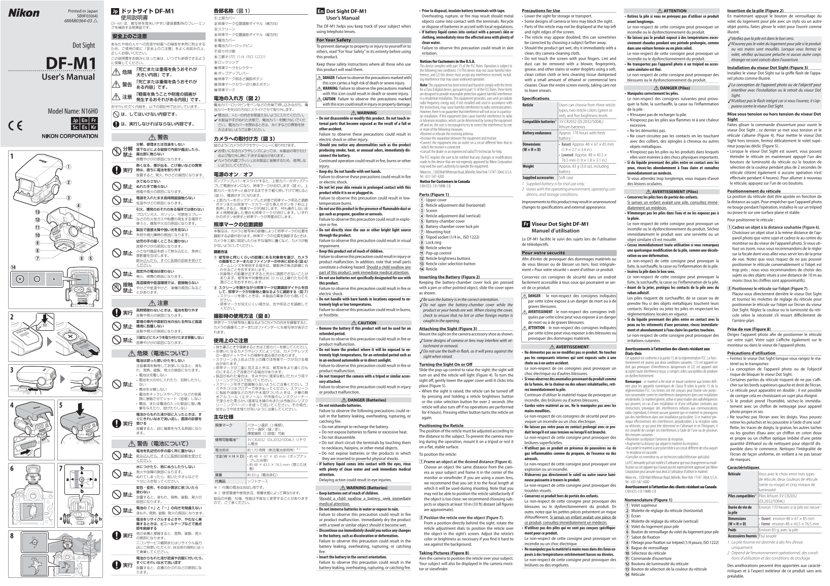Nikon Digital Camera DF-M1 User Manual DF-M1_JP(64_DL)03 - Page 1