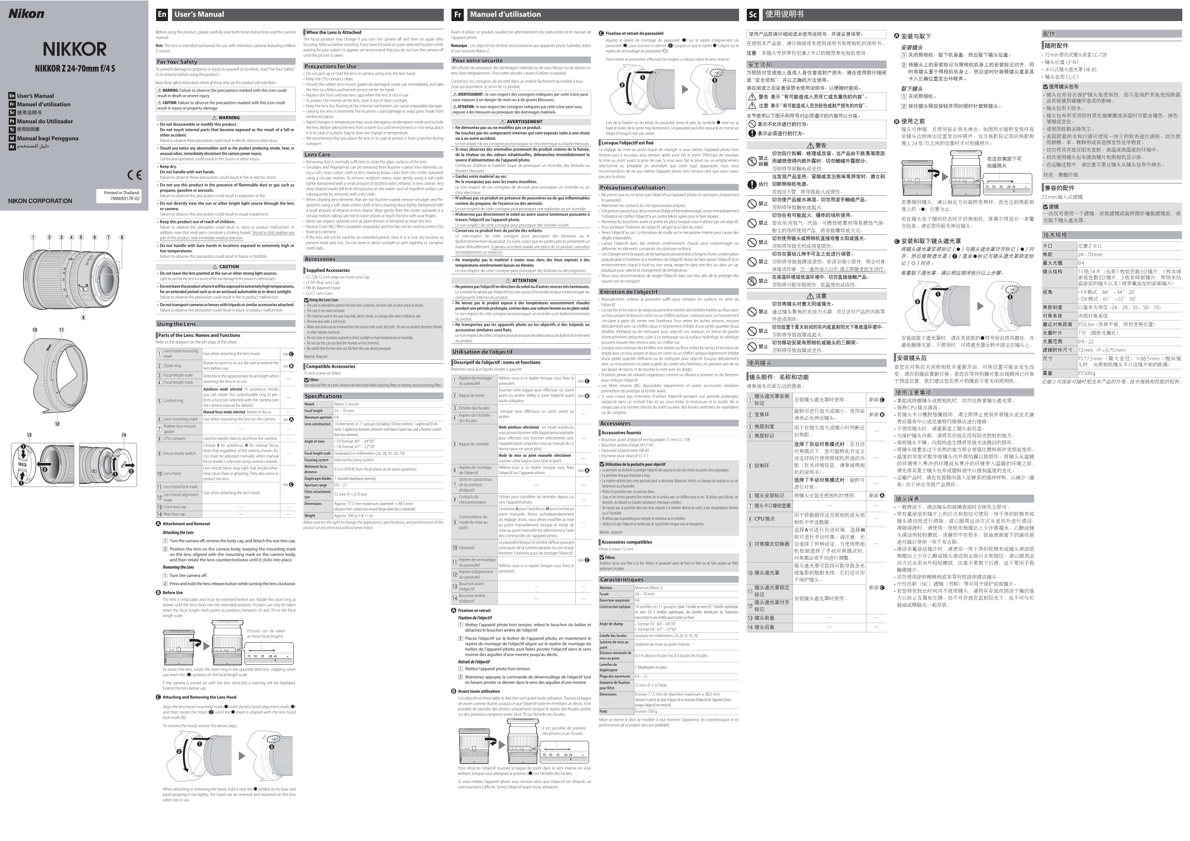 Nikon NIKKOR Z 24-70mm f4 S User Manual Z24_704S_TH(7K_DL)02 - Page 1