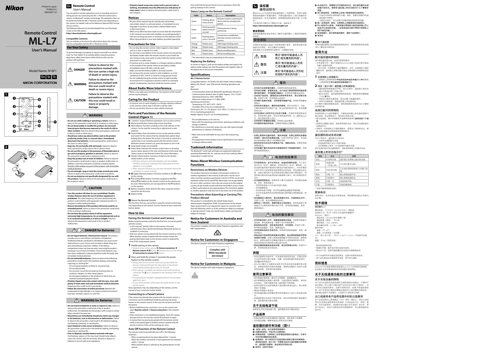 Nikon Digital Camera ML-L7 User Manual - Page 1