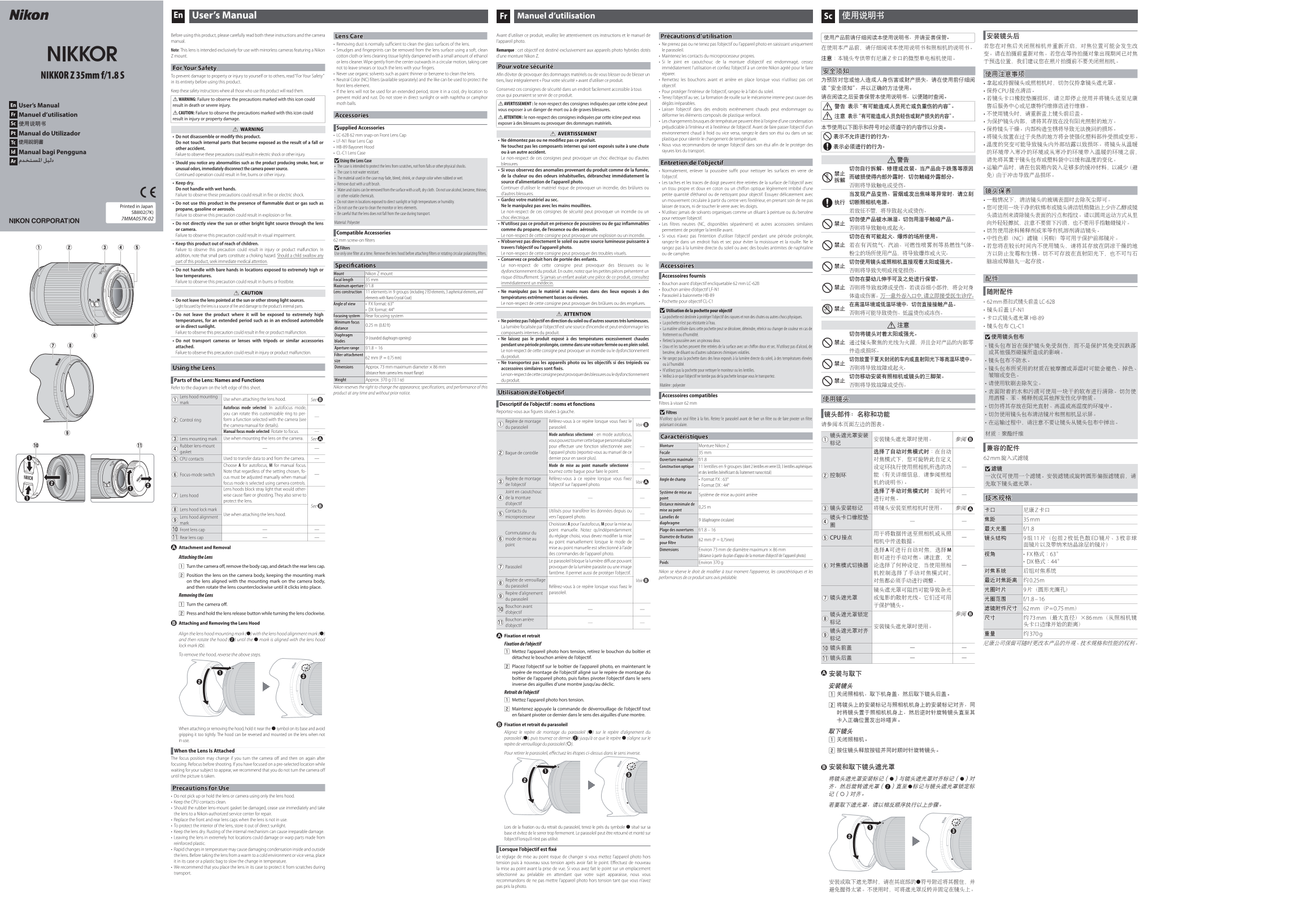 Nikon NIKKOR Z 35mm f1.8 S User Manual Z35_1.8S_JP(7K_DL)02 - Page 1