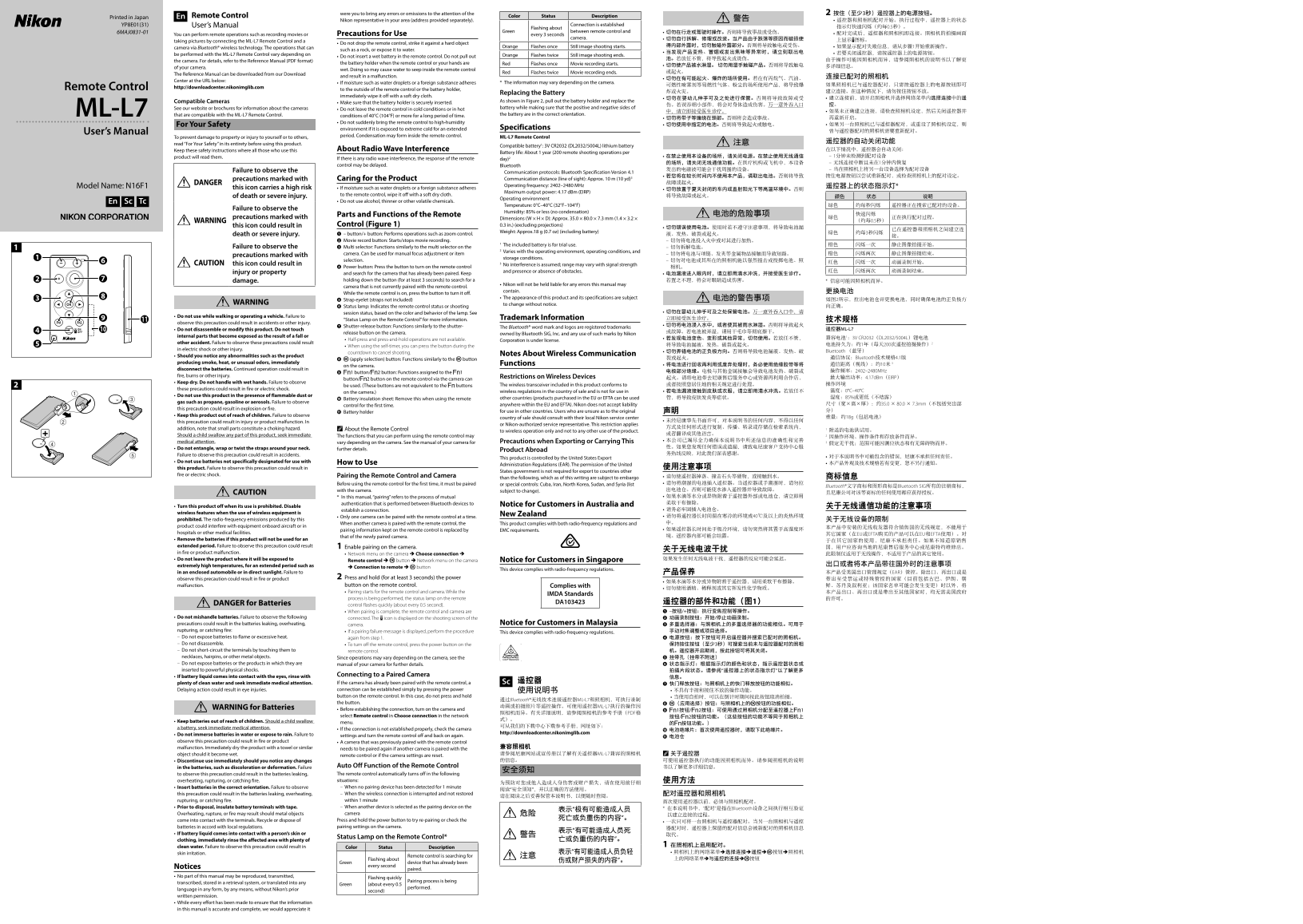 Nikon Digital Camera ML-L7 User Manual ML-L7UMNSG_JP(31_DL)01 - Page 1
