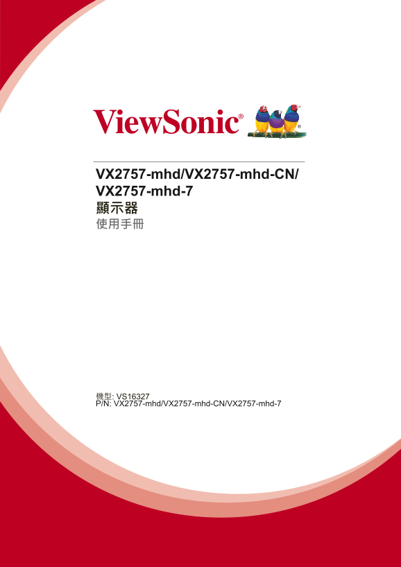 ViewSonic VX2757- MHD User Guide (English) - Page 1