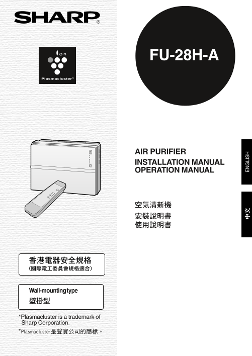 SHARP FU-28H-A Installation Manual User Guide - Page 1